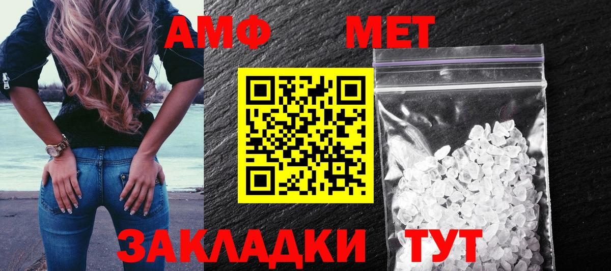 АМФЕТАМИН 97% Холмск