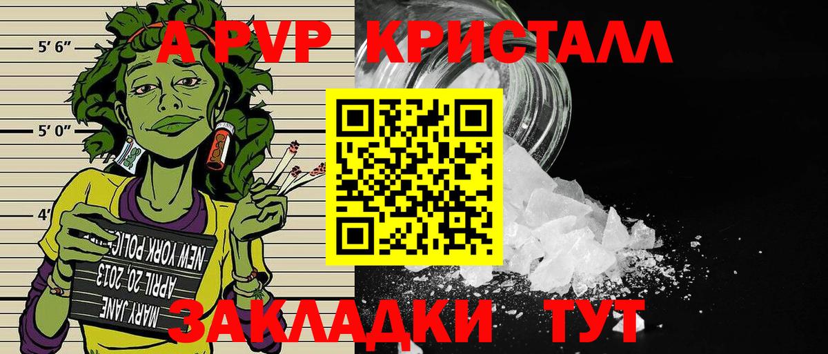 APVP Crystall Холмск