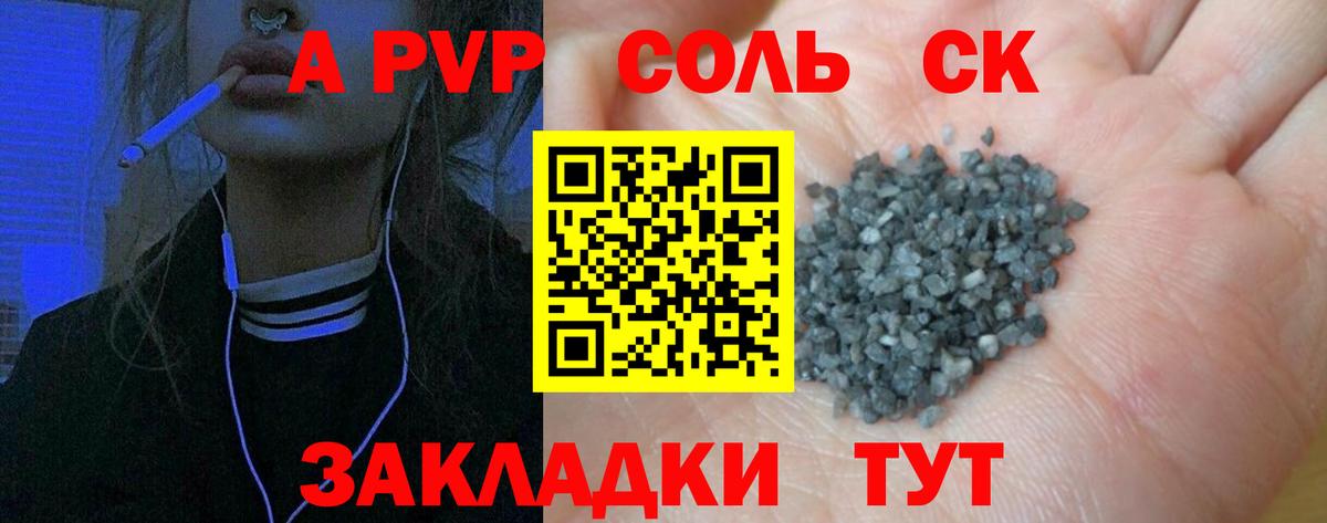 A PVP VHQ  Alpha PVP СК КРИС  как найти   Alfa_PVP СК КРИС  Вход с VPN  Холмск  Alpha PVP 