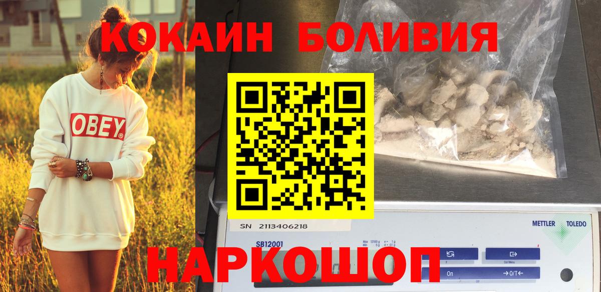 Cocaine Fish Scale Холмск