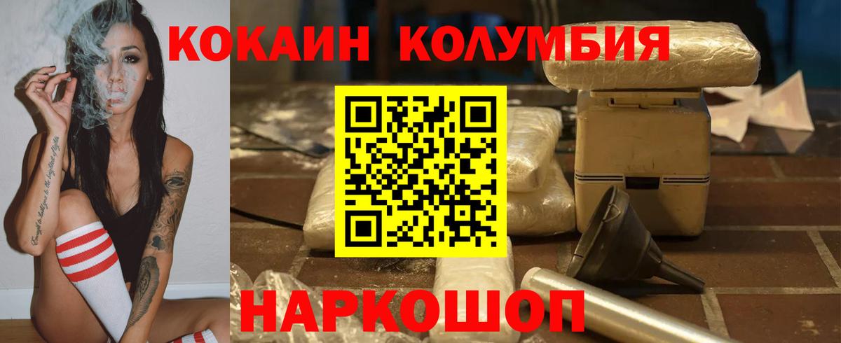 COCAIN  Cocaine VHQ  Вход с VPN  КОКАИН Перу  как найти закладки  Холмск 