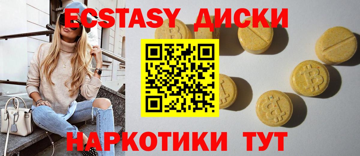 Ecstasy 250 мг  Вход с VPN  Ecstasy  Холмск  Экстази louis Vuitton 