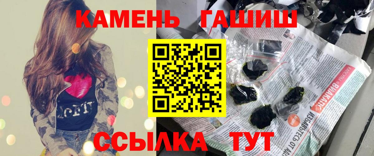 Холмск  закладка  Гашиш 40% ТГК  Вход с VPN  ГАШ 40% ТГК 