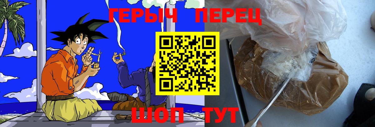 Героин афганец Холмск