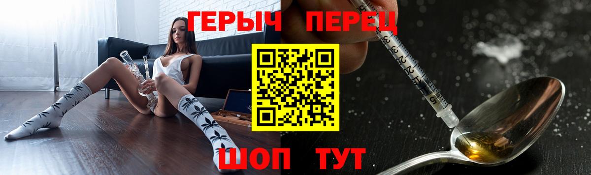 Холмск  Героин Heroin  Вход с VPN 