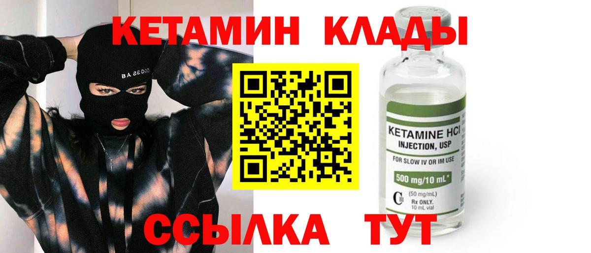 Холмск  КЕТАМИН ketamine  Вход с VPN 
