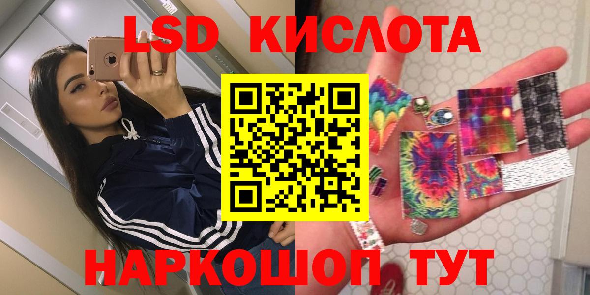 LSD-25 экстази кислота  ЛСД экстази кислота  Холмск  Вход с VPN 