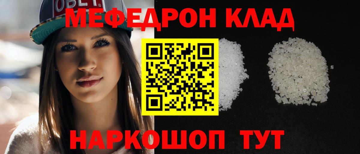 МЕГА ССЫЛКА  Вход с VPN  Мефедрон  Холмск  МЯУ-МЯУ мука  Меф кристаллы 