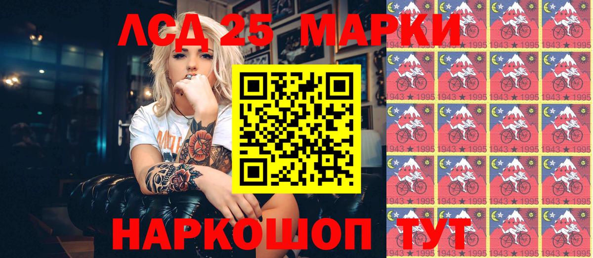 Наркотические марки 1,8мг Холмск