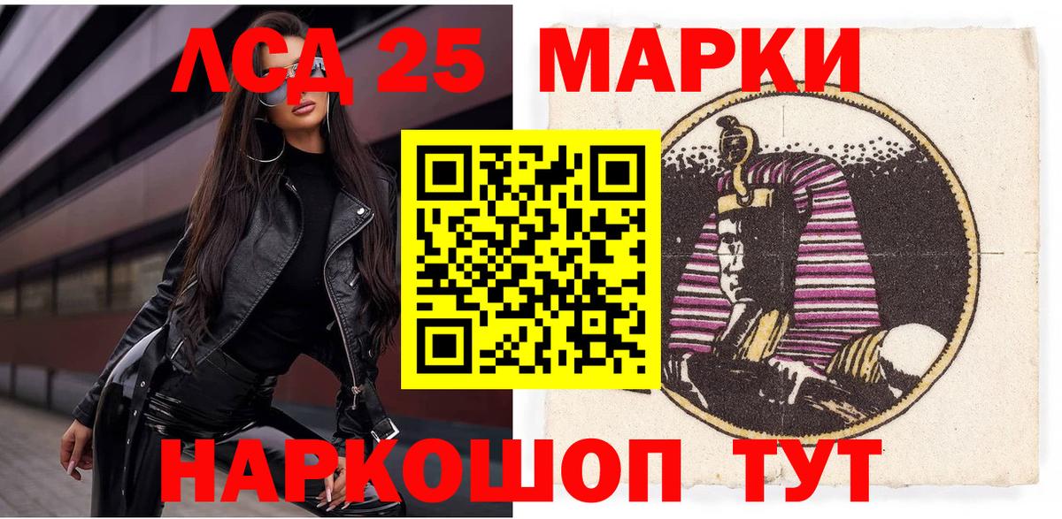 Наркотические марки 1500мкг  Вход с VPN  Марки N-bome  Холмск 