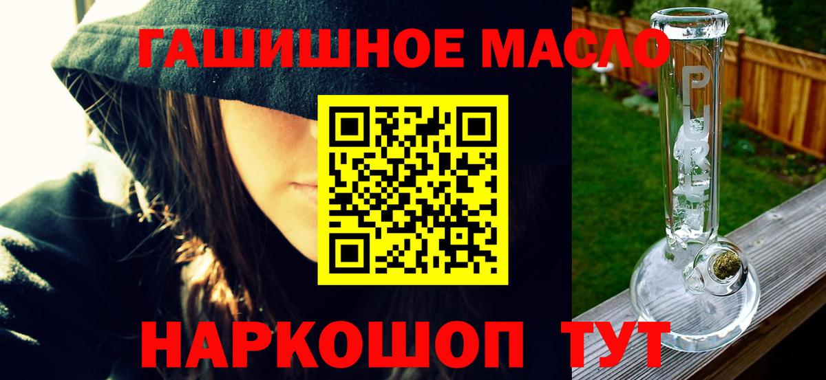 Дистиллят ТГК гашишное масло Холмск