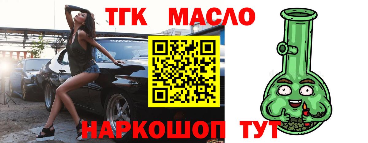 купить   ТГК вейп  Вход с VPN  OMG маркетплейс  Холмск 