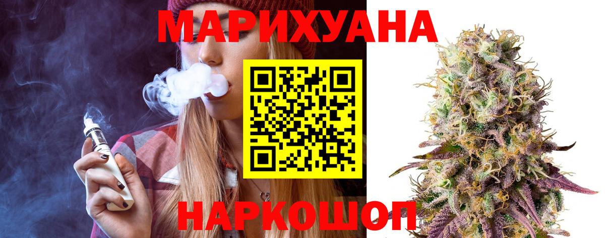 Канабис LSD WEED  Бошки Шишки SATIVA & INDICA  Канабис Ganja  Холмск  Каннабис Bruce Banner  Вход с VPN 